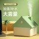 小房屋加湿器汽车摆件出雾净化器空气桌面宿舍家用大雾量