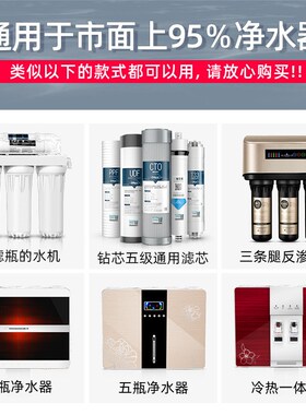 钻芯净水器滤芯通用家用10寸PP棉活性炭前三级五级全套净水机配件