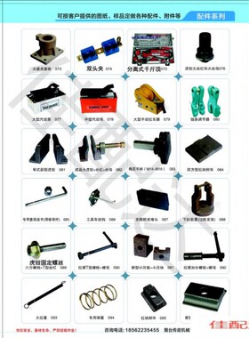 9YW大梁校正仪配件汽车维修钣金工具钣金夹钳钣金夹子钣金夹具钩