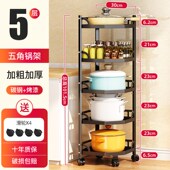 厨房锅架子置物架转角锅具收纳架墙角落地式 多层三角放锅架家用