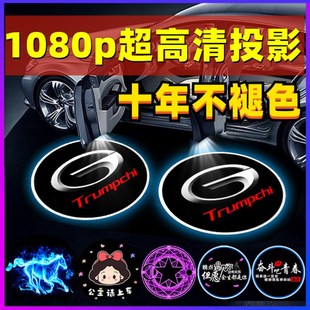 GS4 飾用品 m8車內(nèi)改裝 傳祺車門迎賓燈GA4影豹GA6