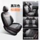 大众途岳座套四季 透气皮汽车坐垫 通用全包围座椅套内饰改装