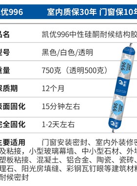 995中性结构胶硅酮强力建筑门窗工程室外玻璃幕墙防水黑白色整箱