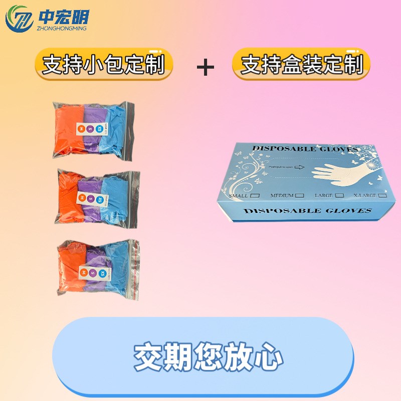 丁腈手套加长加厚家用洗碗9寸12寸干活一次性手套 丁晴手套
