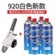 7Y喷火枪火焰枪 烘焙料理高温喷枪瓦斯枪点火器户外点碳中 便携式
