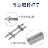家用举重杠铃杆哑铃杆小孔螺纹杆子卧推硬拉电镀杠铃杆