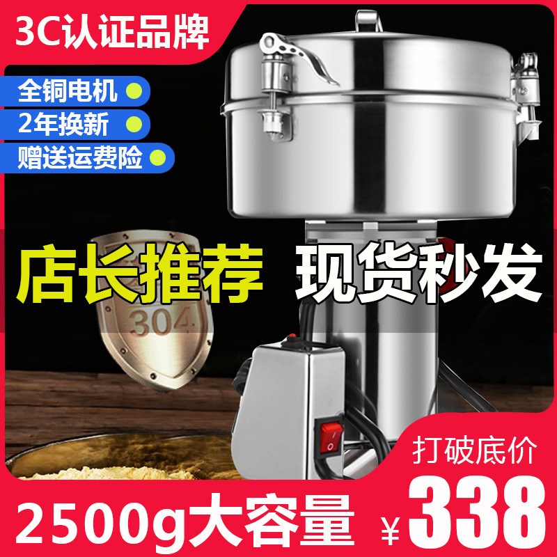 (起发)仙桃2500克粉碎机家用大型商用打粉机研磨机