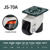 桥胜铁质福马轮支撑仪器水平调节轮机器设备万向轮减震设备