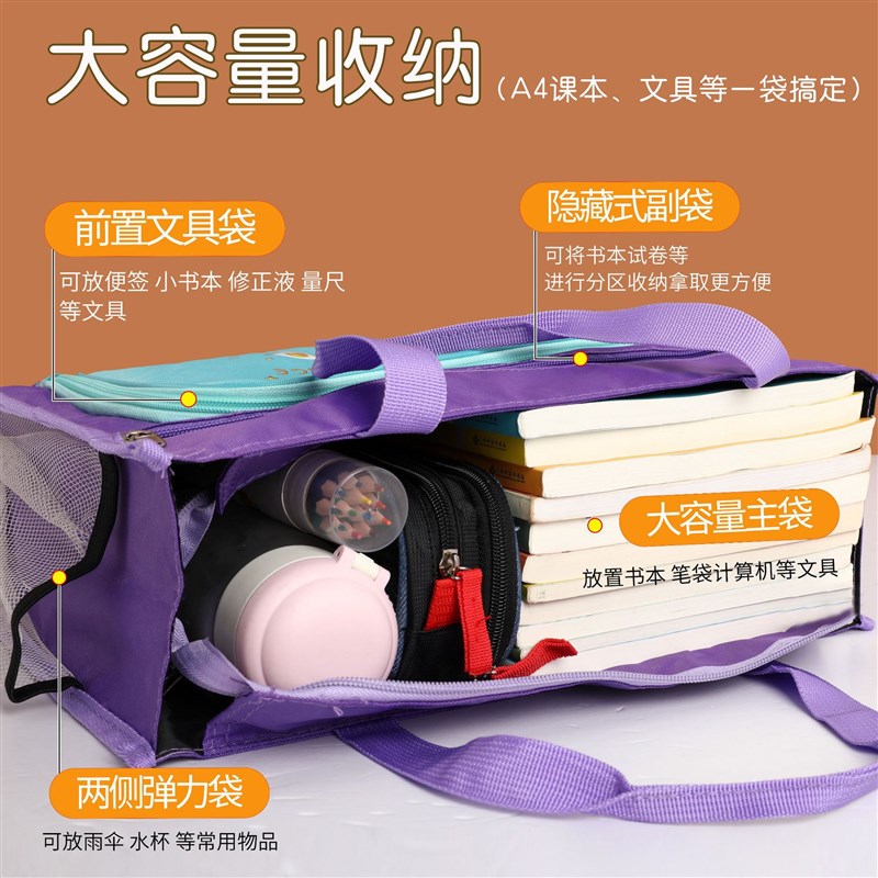 学生多层大容量补习袋男孩女孩防水手提补课袋小学生科目分类收纳