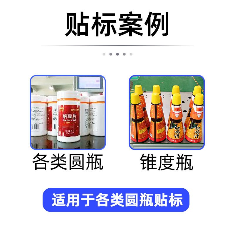 圆瓶全自动贴标签机立式瓶子酒瓶玻璃瓶定位贴标机圆形自动贴标机