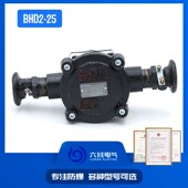 660 4T井下用低压电缆分线盒 380 矿用隔爆型接线盒BHD2