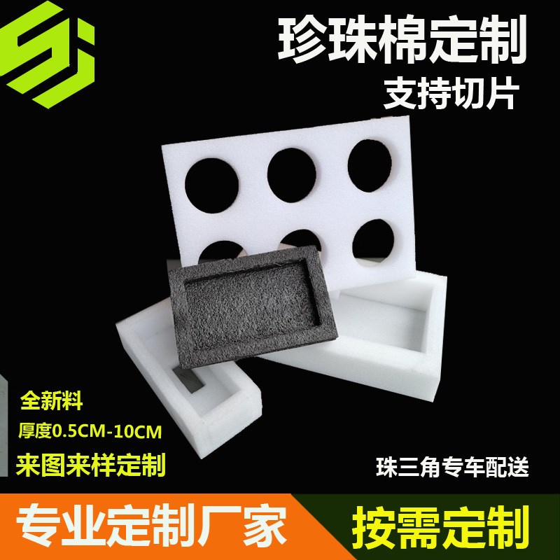 epe珍珠棉泡沫卷填充棉快递打包膜泡沫板切片防震缓冲泡沫棉