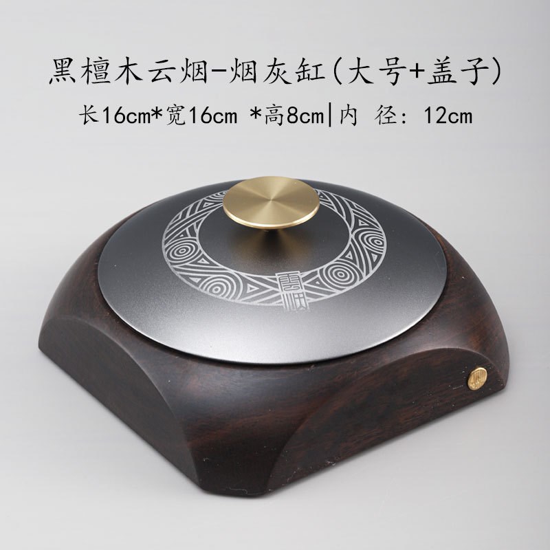 花梨木实木烟灰缸家用客厅高级感办公室带盖防飞灰新中式创意轻奢