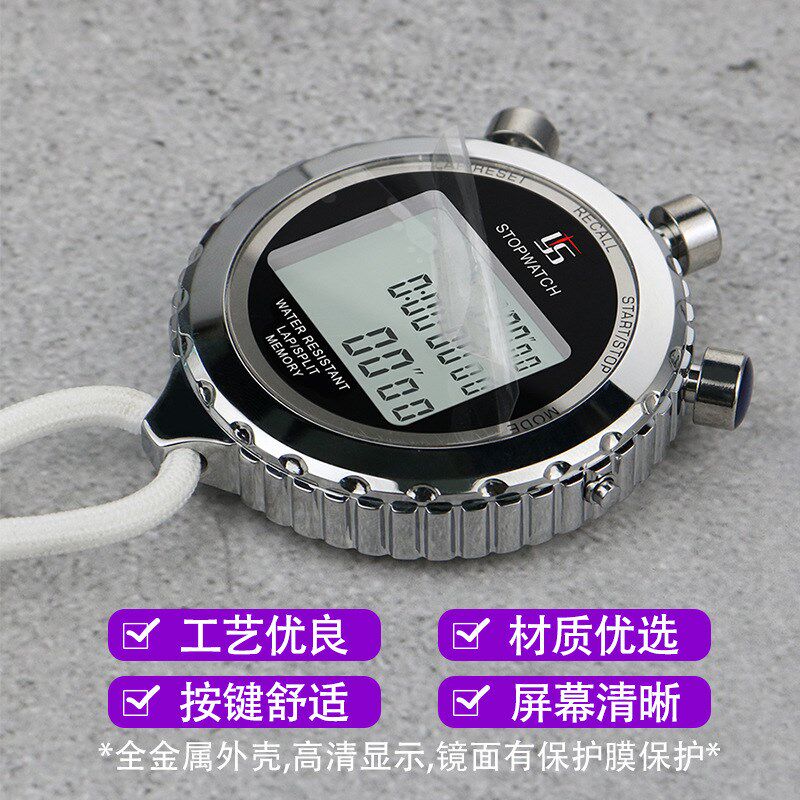 弈圣牌YS-5100金属三排显示100道记忆秒表田径运动裁判计时器