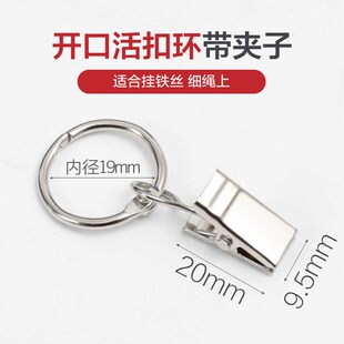 开口窗帘环窗帘圈实心活扣吊环罗马圈环金属窗帘夹子挂钩挂环配件