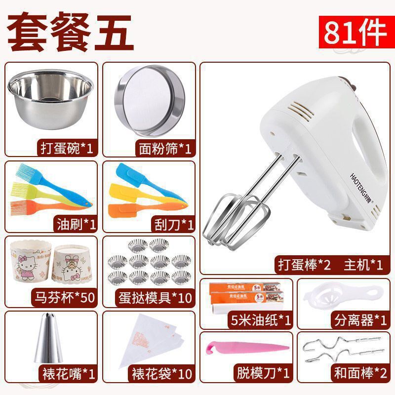 打蛋器电动家用迷你烘焙打奶油搅拌自动打发器小型手持打