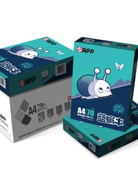 小钢炮复印纸A4白色草稿纸70克打印纸8包装80克5包装复写纸