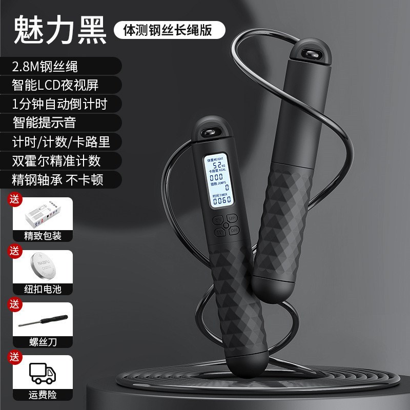 尚晶跳绳智能无绳计数负重钢丝绳学生体育运动用品大球跳绳