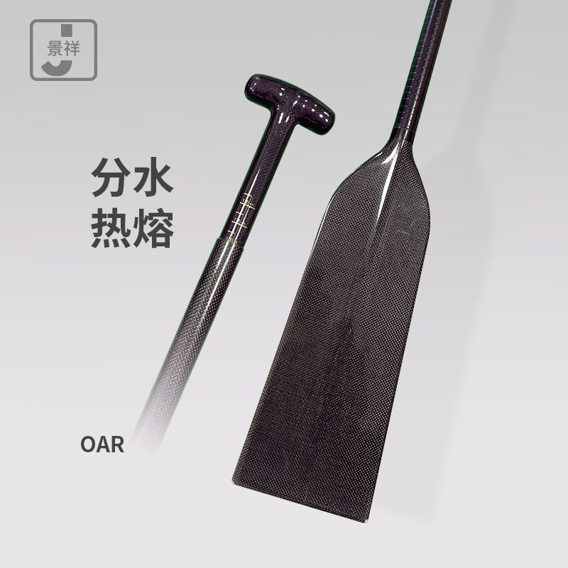龙舟桨碳纤维大分水线游艇划船桨传统端午民间桡子比赛浆