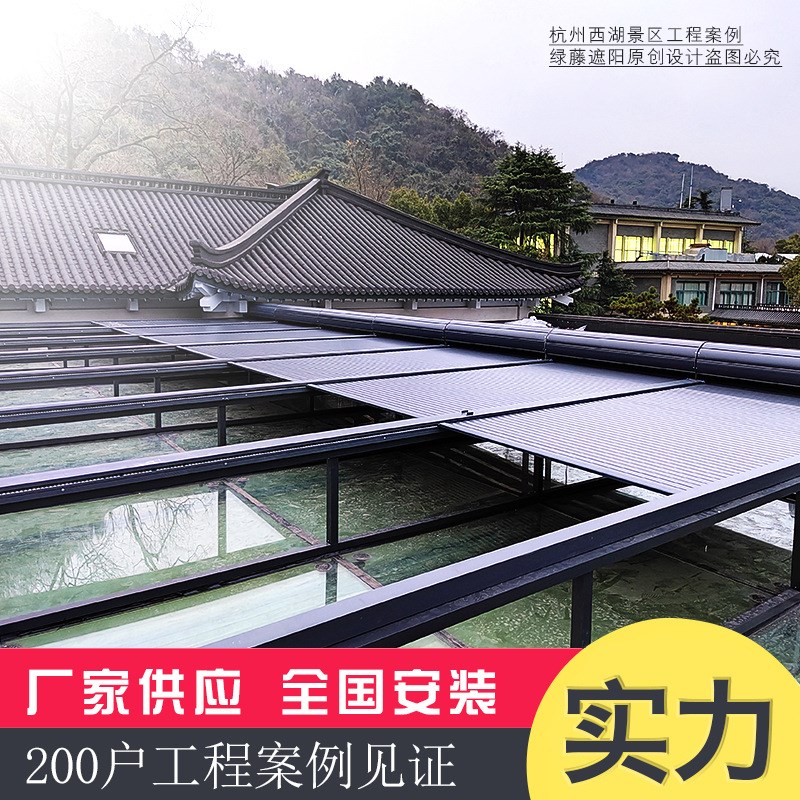 户外铝合金天幕工厂阳光房智能遥控电动遮阳光帘自动伸缩金属卷帘
