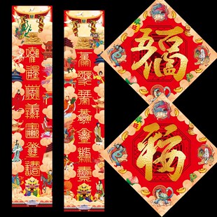 妙缘五行八对联新款套装镇风门贴水对联海门联对春联门幅福字自创