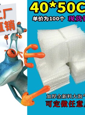 40*50cm100个加厚防震大气泡袋打包装膜小泡沫袋泡泡袋子