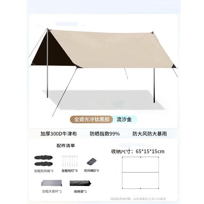 黑胶天幕露营装备野营野餐防晒八角蝶形遮阳棚帐篷户外便携式幕布