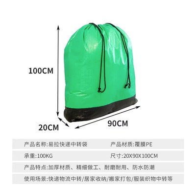 奕澜快递物流中转袋打包袋搬家环保编织袋耐磨防水加厚环蛇皮保袋