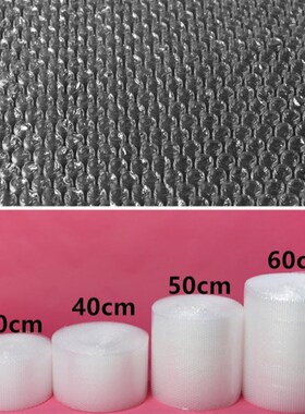 110米长大卷气泡膜整卷 20/30/40/50/60cm宽泡泡膜防摔汽泡膜