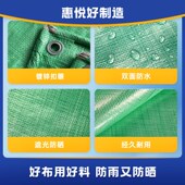 双膜pe防水防雨防晒加厚防水布雨布双绿篷布