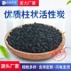 柱状活性炭工业废水处理工业废气处理脱硫黑色柱状活性炭