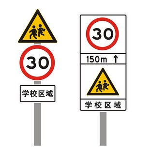 注意儿童标志牌 停车场学校区域减速慢行标识牌 校车停靠点指示牌