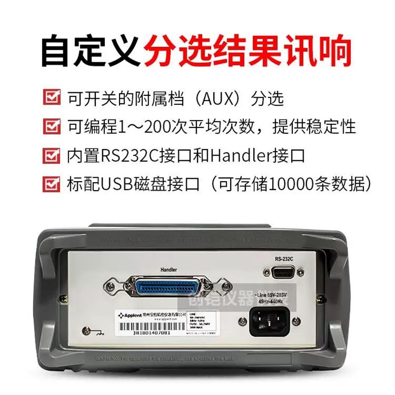安柏AT2818/AT2816A/AT2816B LCR数字电桥测试仪AT2817A/AT810A