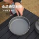 茶壶单吊锅 不粘煎盘便携式 套锅户外露营野炊用品装 备锅具组合套装