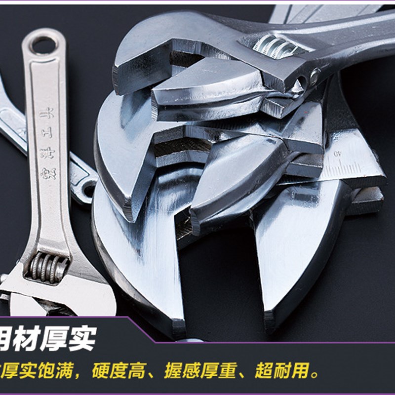 活动扳手30036大加厚250mm300mm600mm450mm8寸6寸活口工具套装