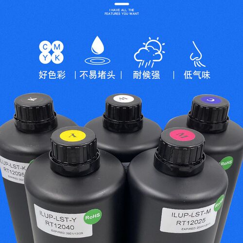 丰彩皮革uv墨水不开裂耐低温理光喷头uv软性墨水耗材