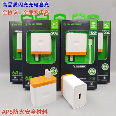 银闪高品质全协议200W闪充vooc /flash适配 Hw荣OPVi米