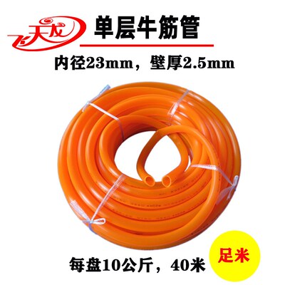 内径25mm一寸水管PVC单层软管花园水管四季柔软PVC塑料软管