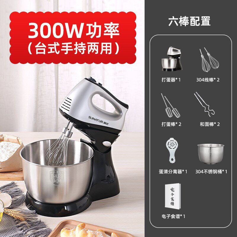 顺然打蛋器台式家用多功能奶油机蛋糕烘焙电动和面机鸡蛋打发器