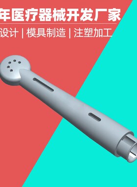 冲牙器塑料模具injection  一次性使用超声刀刀头定做注塑模具厂