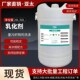 中和酸除锈剂去除残留锈渍污渍去黄织物大包装 酒店水洗厂中和酸剂