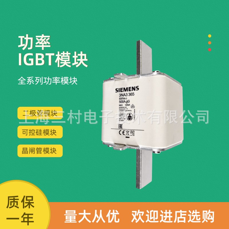 熔断器3NA3362 3365 3372 3472 3475 3480 3482-2C元器件