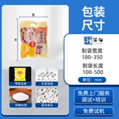 肉丸火腿肠组合秤全自动称重打包机水饺多功能汤圆干蒸立式 机 包装