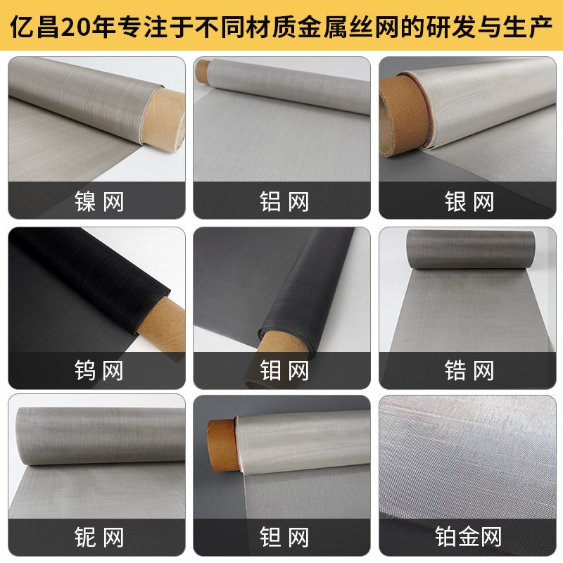 编织钛网过滤网耐高温钛网片钛拉伸网金属网平纹密目网席型网筛网