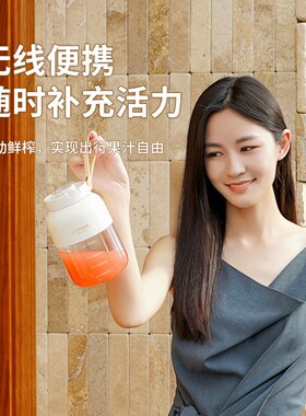电动榨汁桶大容量便捷式迷无线充榨汁杯果蔬电动榨汁机可礼品