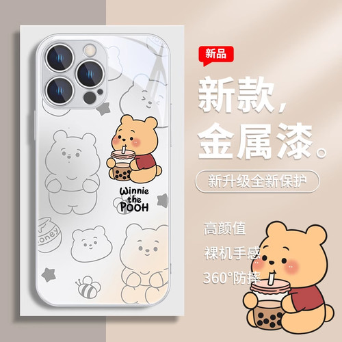 奶茶小熊适用手机壳网红创意个性