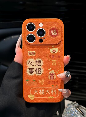 适用小米17promax手机壳15ultra红米k90k80至尊马年小羊皮note15/14新款k60k70pro保护套turbo4/3女civi5外壳