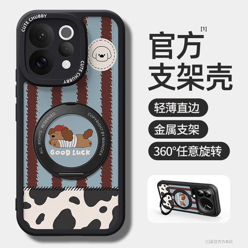 适用vivos50手机壳带支架