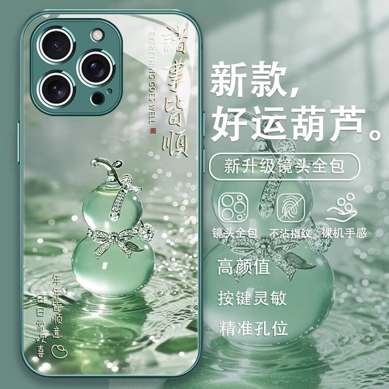 翡翠葫芦适用苹果17pro手机壳iPhone16promax新款