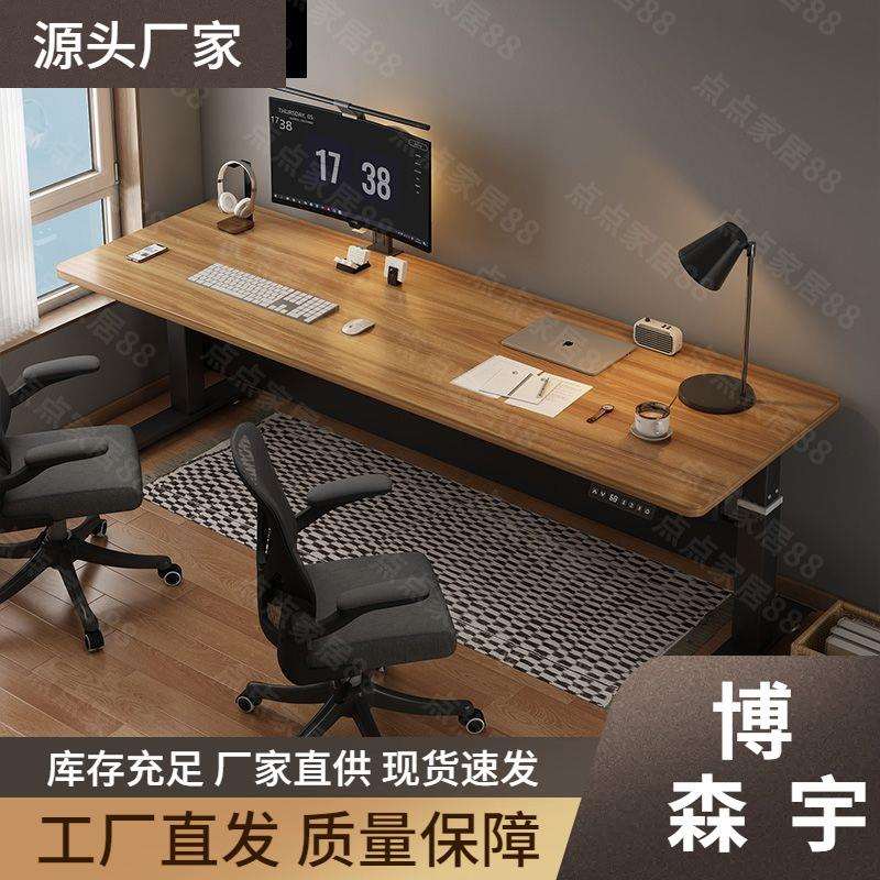 实木双人电动升降桌办公桌家用电脑桌电竞桌工作台桌子可升降桌子